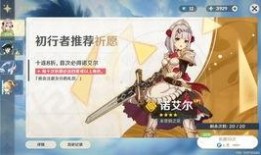 原神抽卡最新爆料